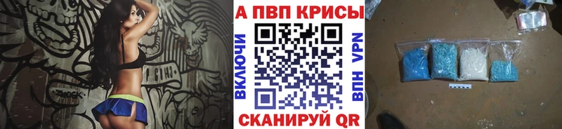 A-PVP кристаллы Ухта