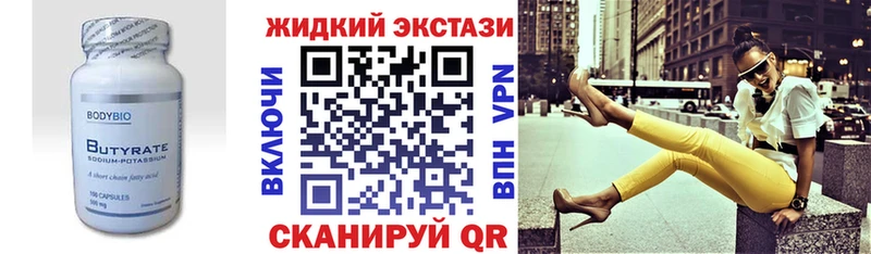 Бутират BDO 33%  Купить  Ухта 