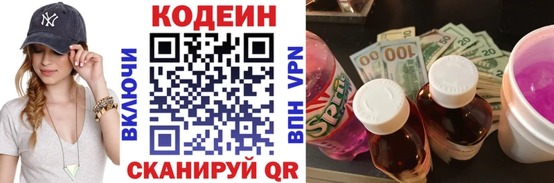 Кодеин Purple Drank  Купить где  Ухта 