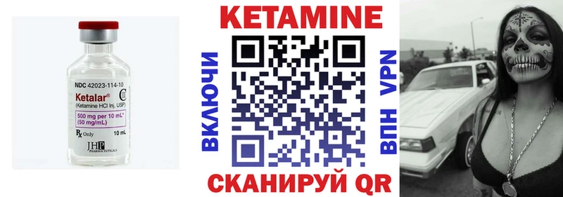 КЕТАМИН VHQ  Купить закладки  Ухта 