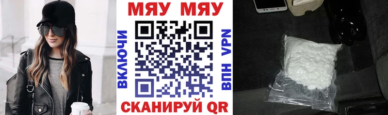 Купить где  Ухта  Меф мяу мяу 